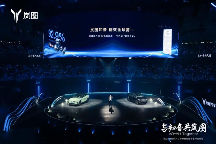 岚图知音开始向增程开炮