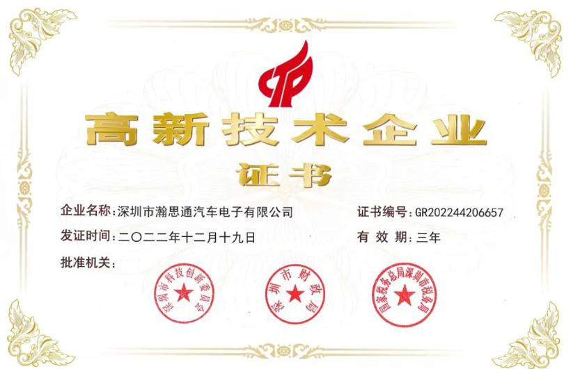 喜讯| 瀚思通荣获金辑奖·最佳技术实践应用奖