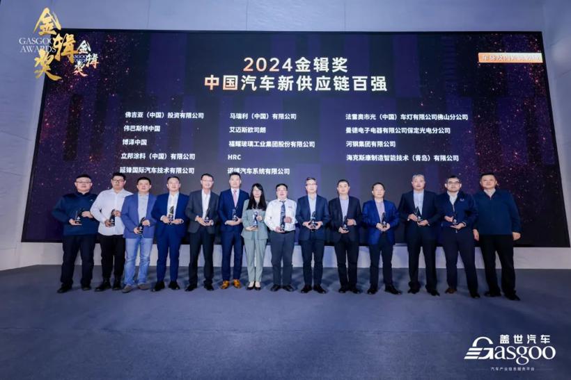 “碳”动未来 诺博汽车再获“2024金辑奖”