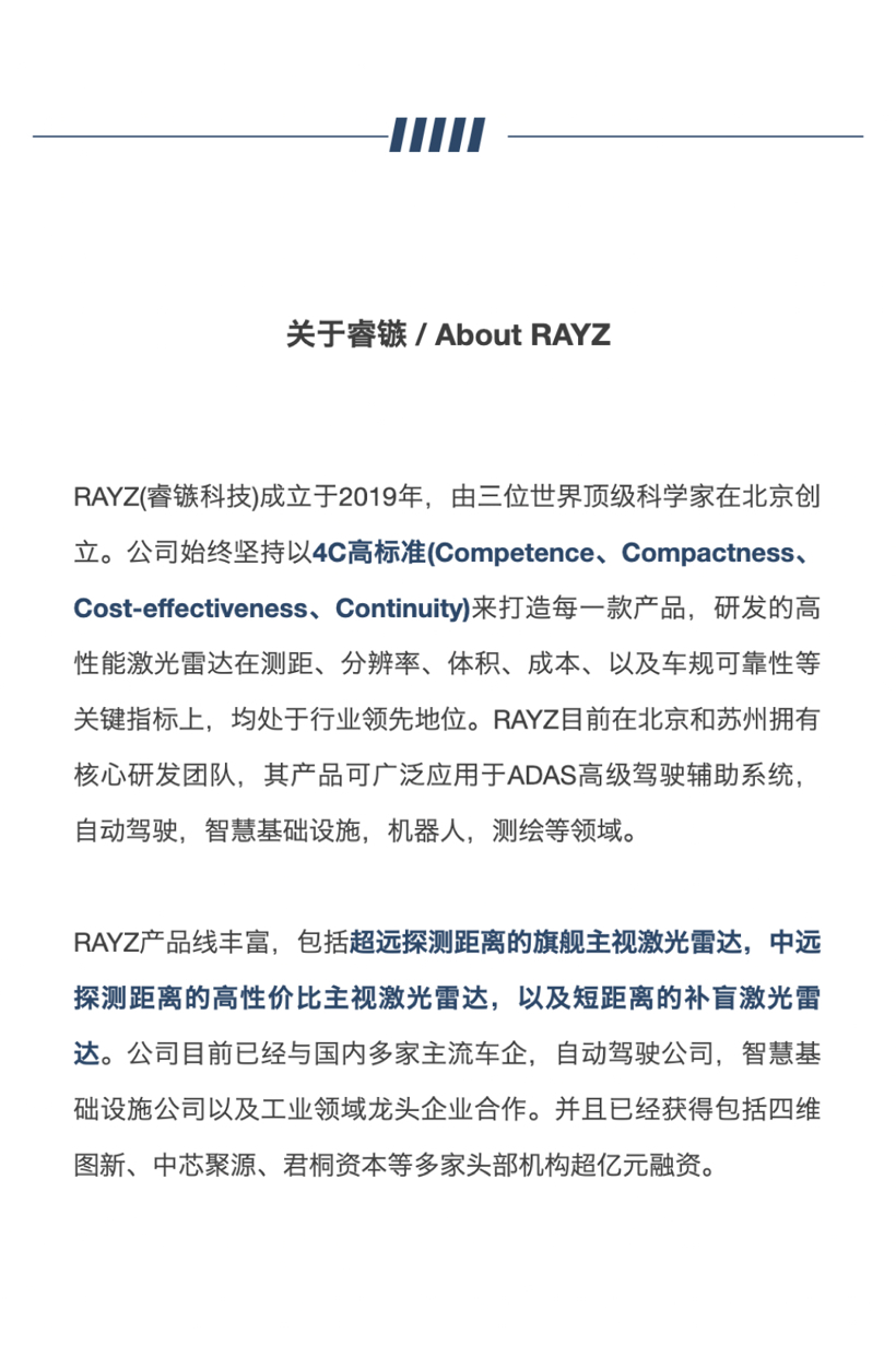 RAYZ睿镞科技荣获金辑奖“最具成长价值奖”，以创新激光雷达技术引领智能驾驶新纪元