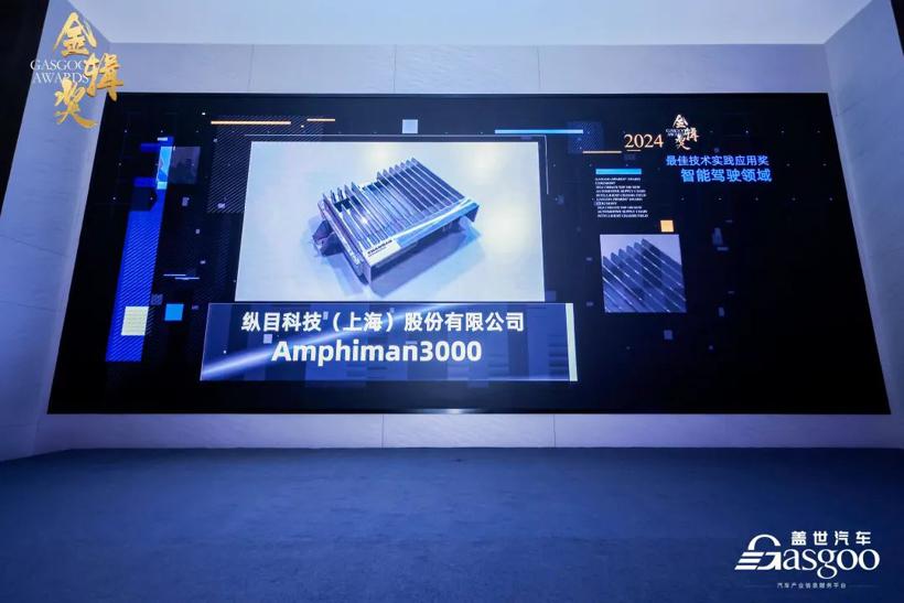 再获殊荣！Amphiman3000荣膺盖世汽车金辑奖