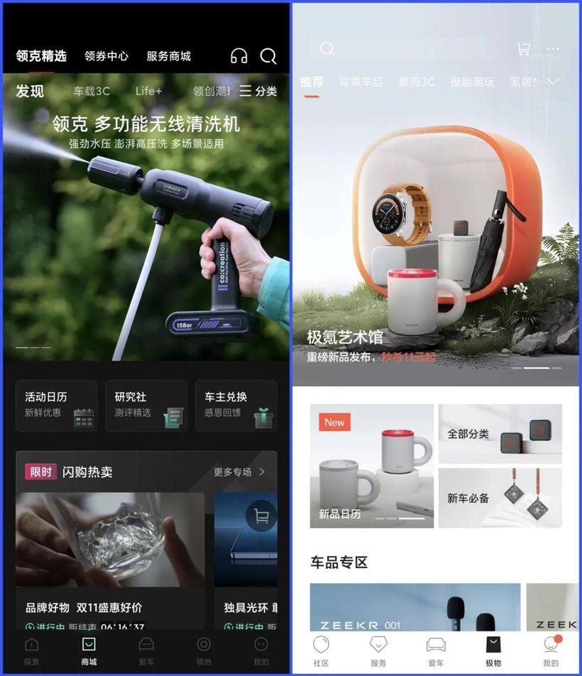 极氪、领克合并之后，两家的APP能合二为一吗？