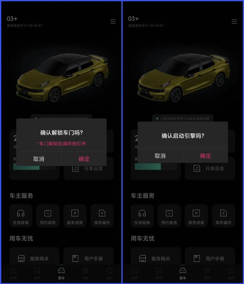 极氪、领克合并之后，两家的APP能合二为一吗？