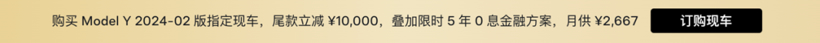 Model Y出新款求对比，雷军、余承东先后“应战”