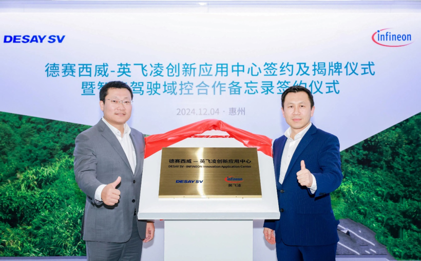 德赛西威：国际化进程持续加速，新一届高管团队落定| 2024大事记