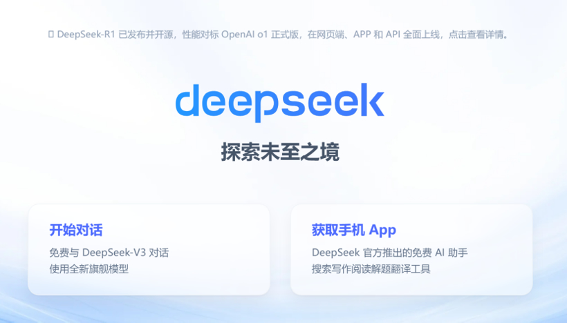 DeepSeek上车，智能汽车生态竞逐进入AI纪元