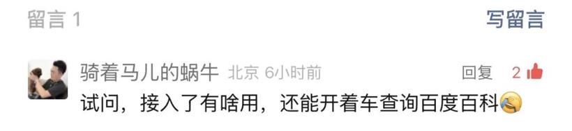 从文心一言到DeepSeek，车企接的是模型还是流量？