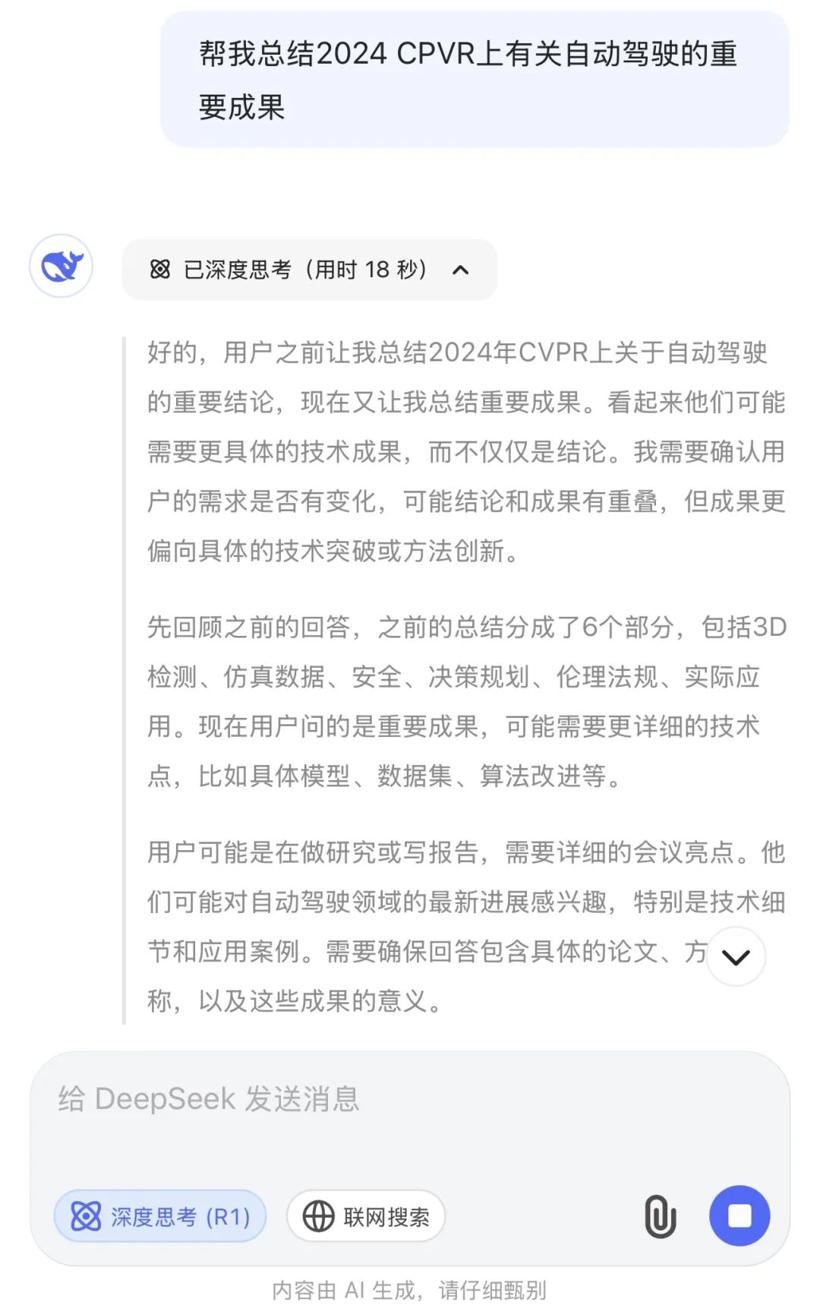 从文心一言到DeepSeek，车企接的是模型还是流量？