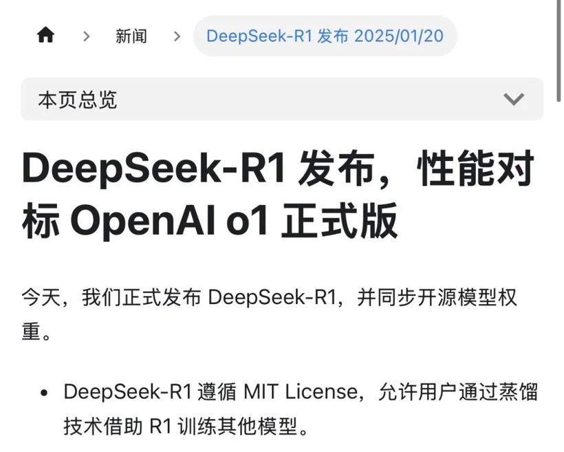 从文心一言到DeepSeek，车企接的是模型还是流量？