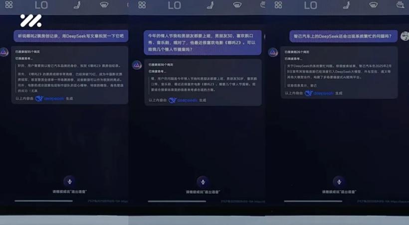 从文心一言到DeepSeek，车企接的是模型还是流量？