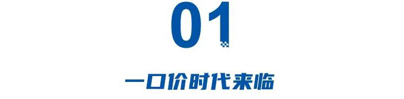 12万的天籁，46万的Q7，“一口价”成合资最后的手段？