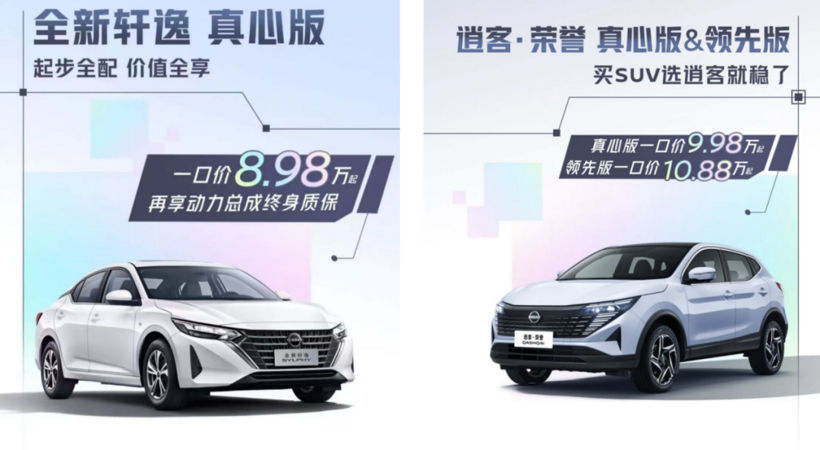 12万的天籁，46万的Q7，“一口价”成合资最后的手段？