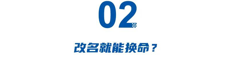 腾势D9年销10万，梦想家5万，高山5千，魏牌欲“换名改命”！