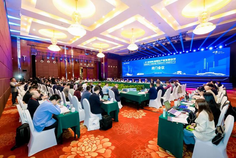闭门会议成功召开，2025商用车产业发展会议在湖北十堰拉开帷幕