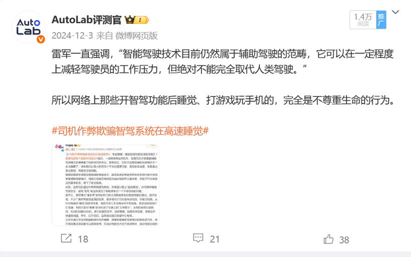 出了事，先别急着骂智能驾驶