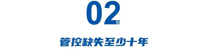 肆意加价遭轻罚，胡夸智驾会判刑？无人能挽回汽车管控缺失的10年
