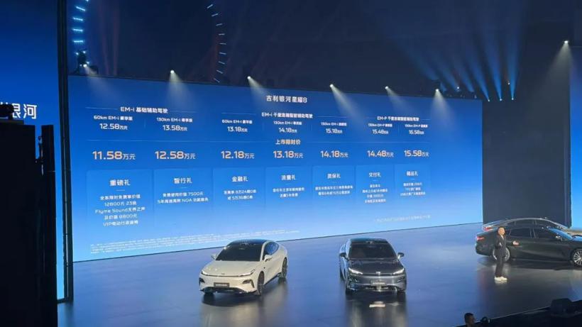 把中大型插混轿车卷到10万级，吉利银河星耀8能行吗