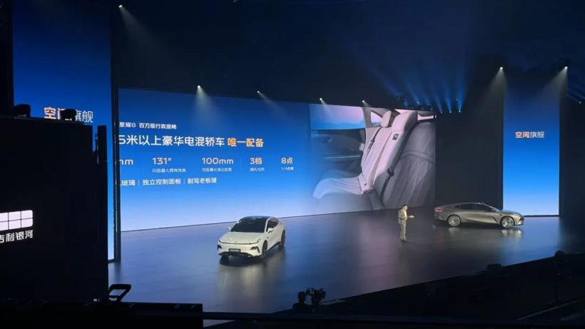 把中大型插混轿车卷到10万级，吉利银河星耀8能行吗