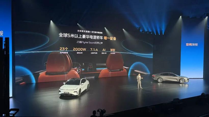 把中大型插混轿车卷到10万级，吉利银河星耀8能行吗