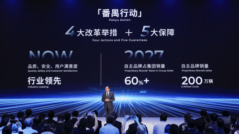 广汽挥刀研究院，但求“效率先行”