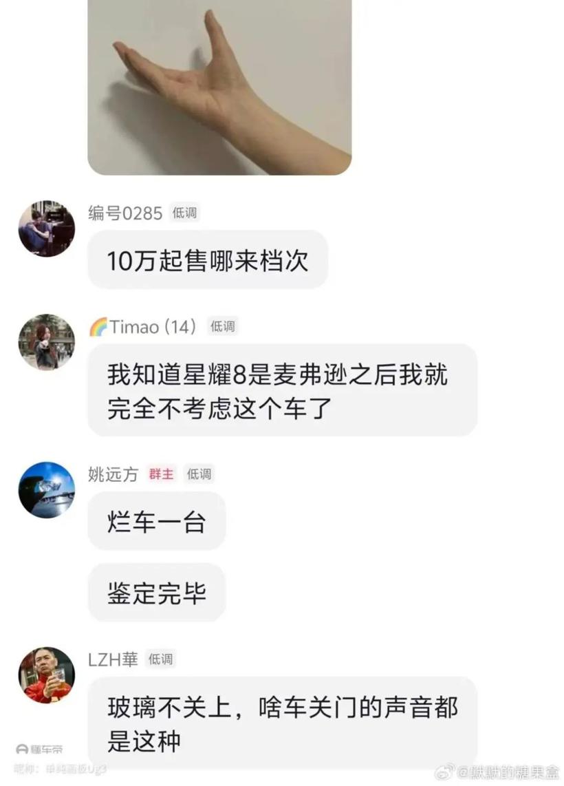 奇瑞高管，“恶性竞争”？