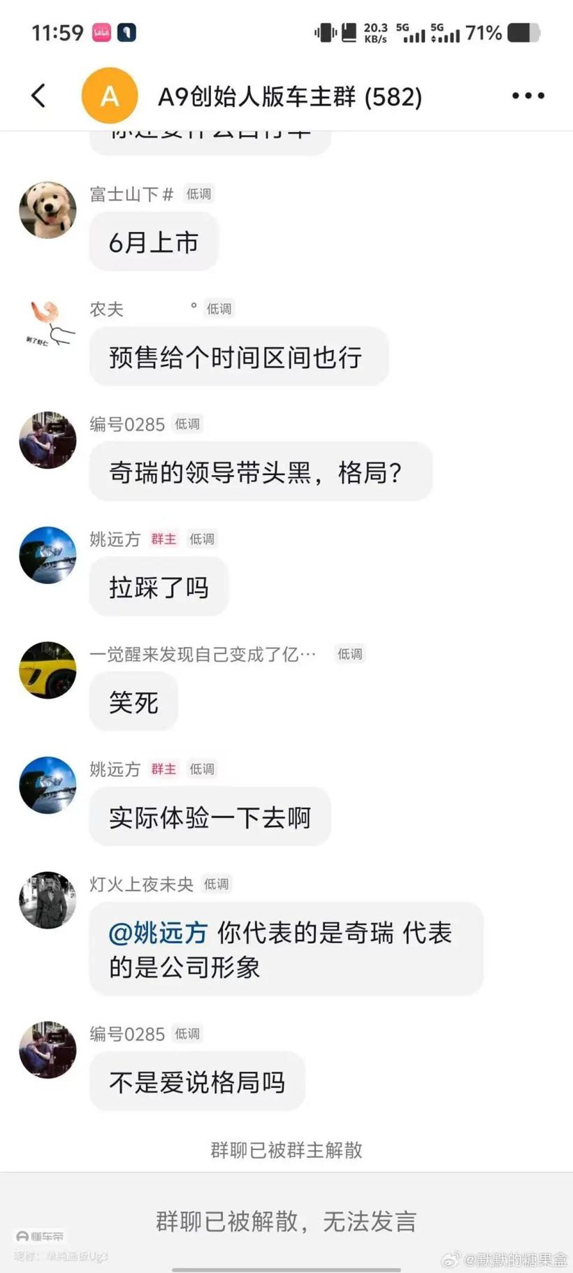 奇瑞高管，“恶性竞争”？