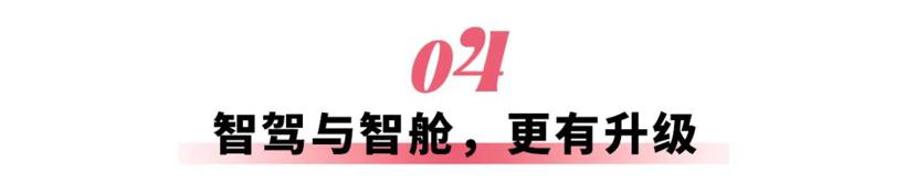 价格一步到位，但星耀8的“狠招”不止于此