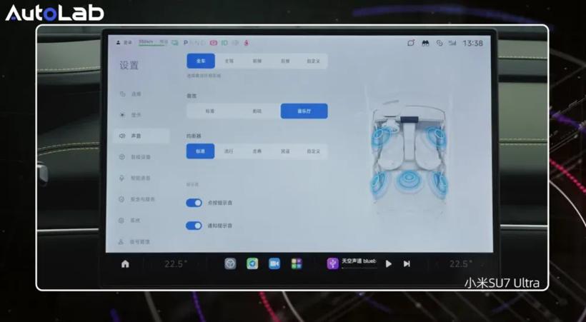 AudioLab | 4车音响大横评！阿维塔、特斯拉、小米、沃尔沃，谁的音响更动听？