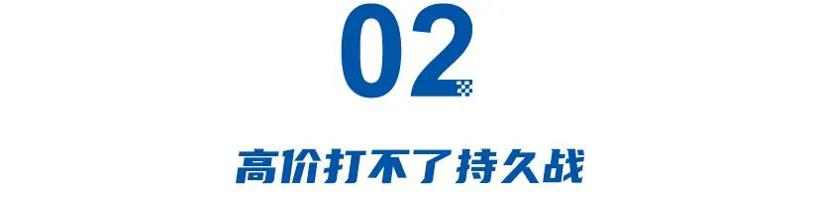 少赚45.6%后，全新高山低价冲量！魏建军终于醒悟，高价打不了持久战