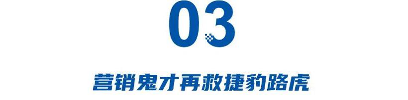 暴跌78.59%，库存高企，无奈放弃中国市场？文飞加盟拯救捷豹路虎！
