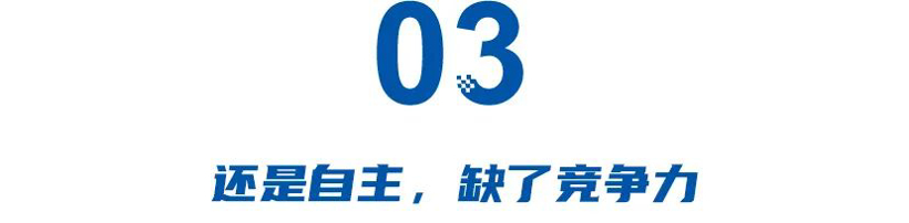 百万销量而不强，毛利跌至4.03%，上汽欧洲被比亚迪“截胡”？
