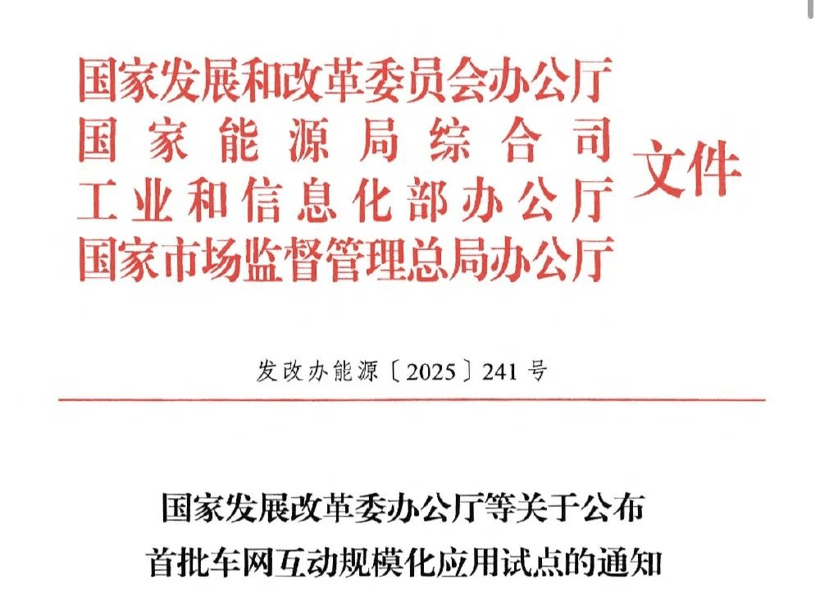 几十万买个“移动充电宝”，新能源车反向卖电靠谱吗？
