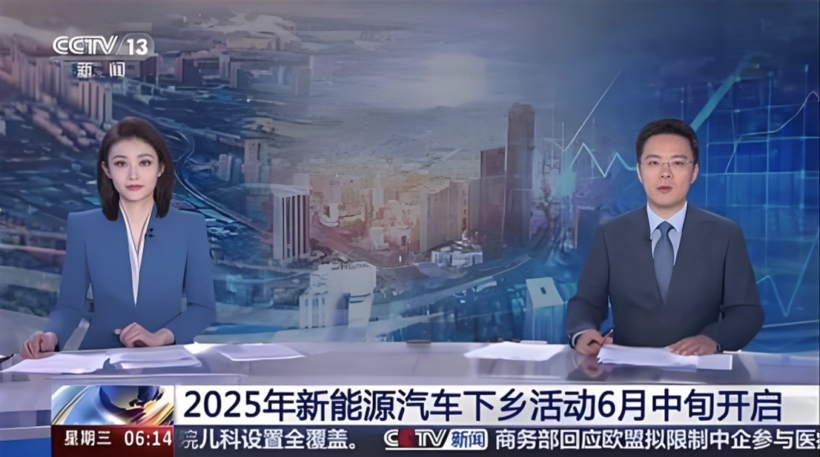 新能源汽车下乡又来了，但乡亲们真想换掉油车吗？