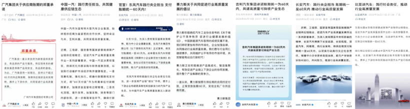 作秀还是真给钱？“60天账期”成弱势车企的定时炸弹