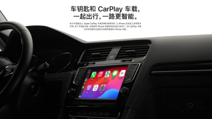 首试新版苹果CarPlay，除了好看还有啥