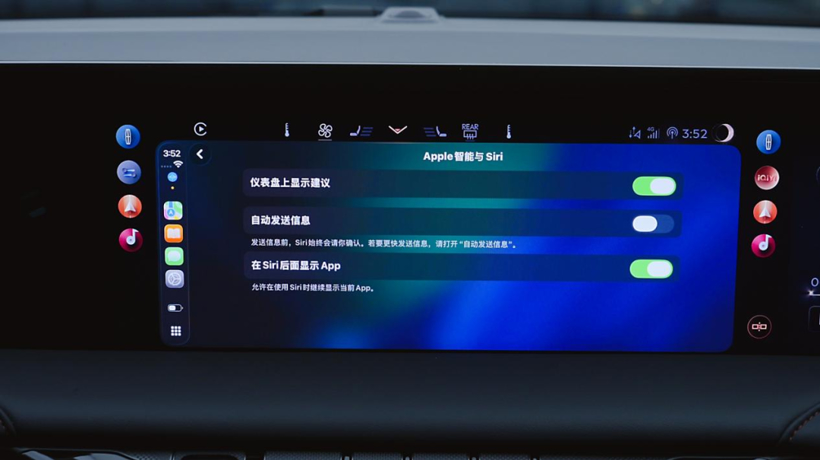 首试新版苹果CarPlay，除了好看还有啥