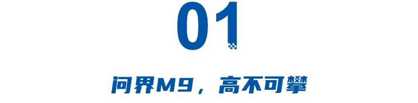 9系旗舰高下立判！张兴海赢麻，赵长江谨慎，邓承浩大定解忧