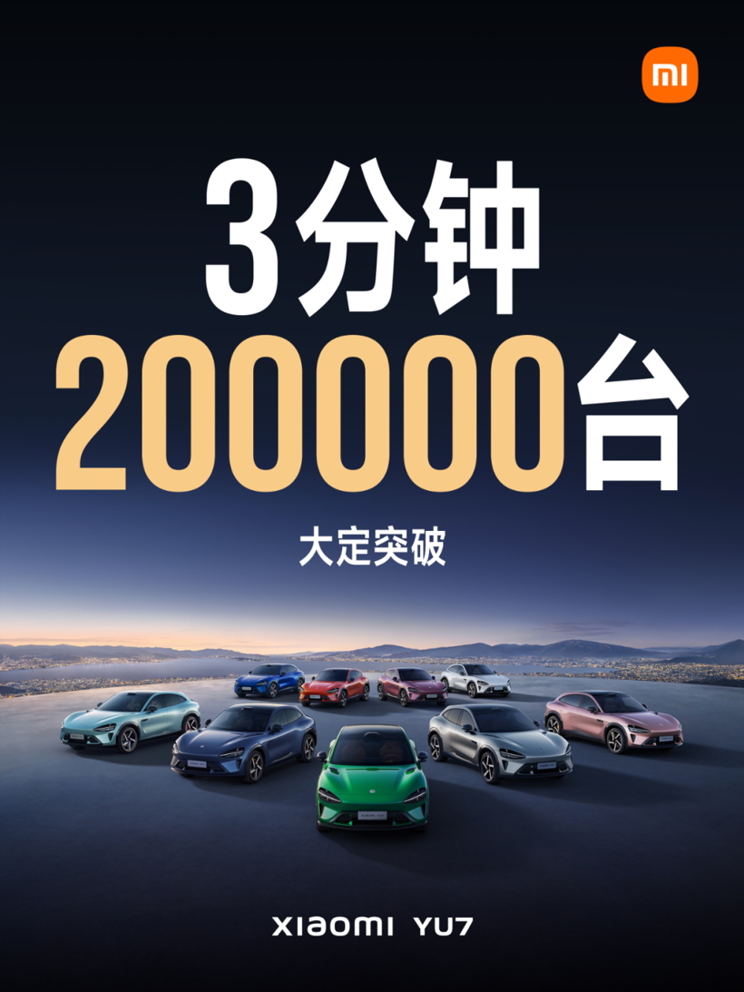 现在下订，明年提车？小米YU7还要买吗