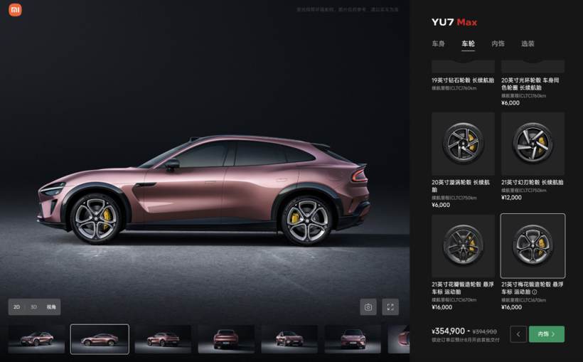 现在下订，明年提车？小米YU7还要买吗