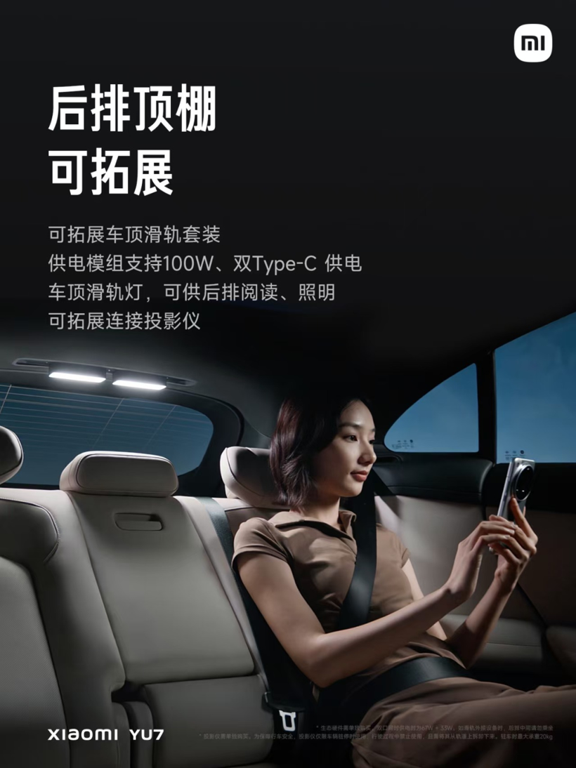 现在下订，明年提车？小米YU7还要买吗
