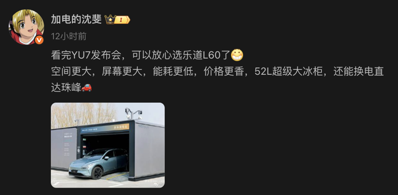 现在下订，明年提车？小米YU7还要买吗