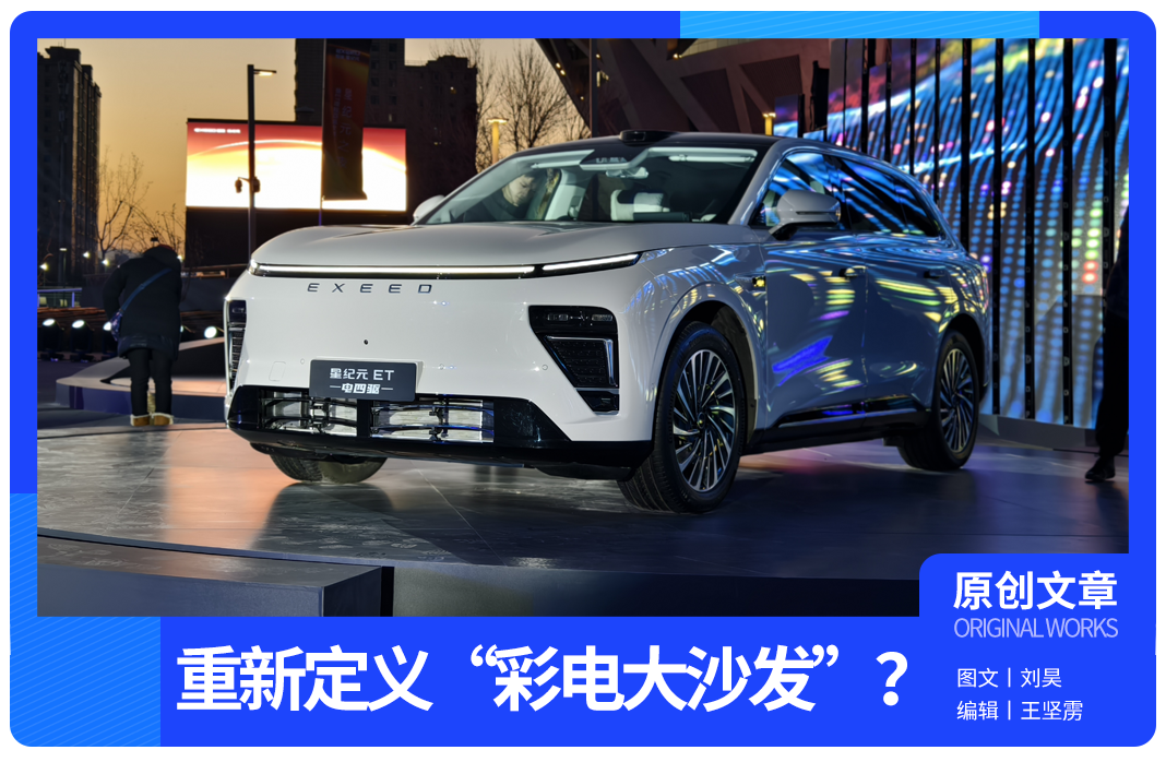 23.98万起售/无图端到端智驾上车！星纪元ET增程四驱来了