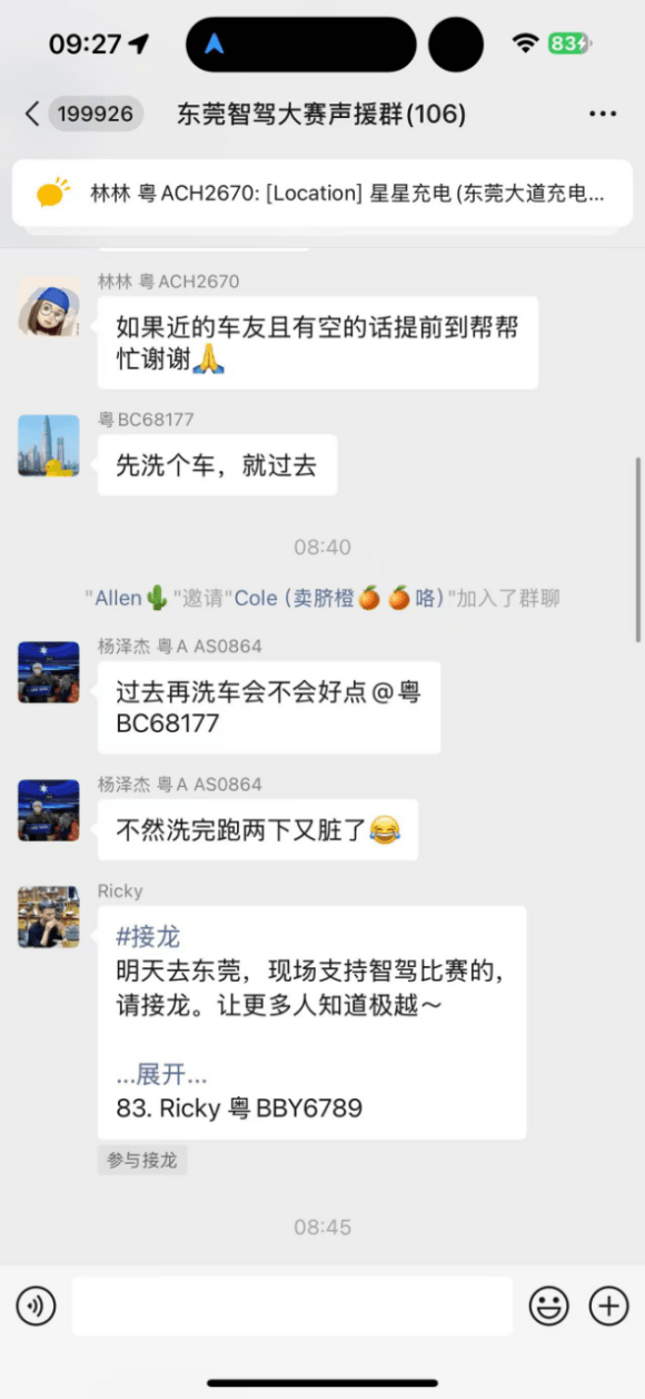 极越车主的“最后”应援：Simo,我们一直都在！