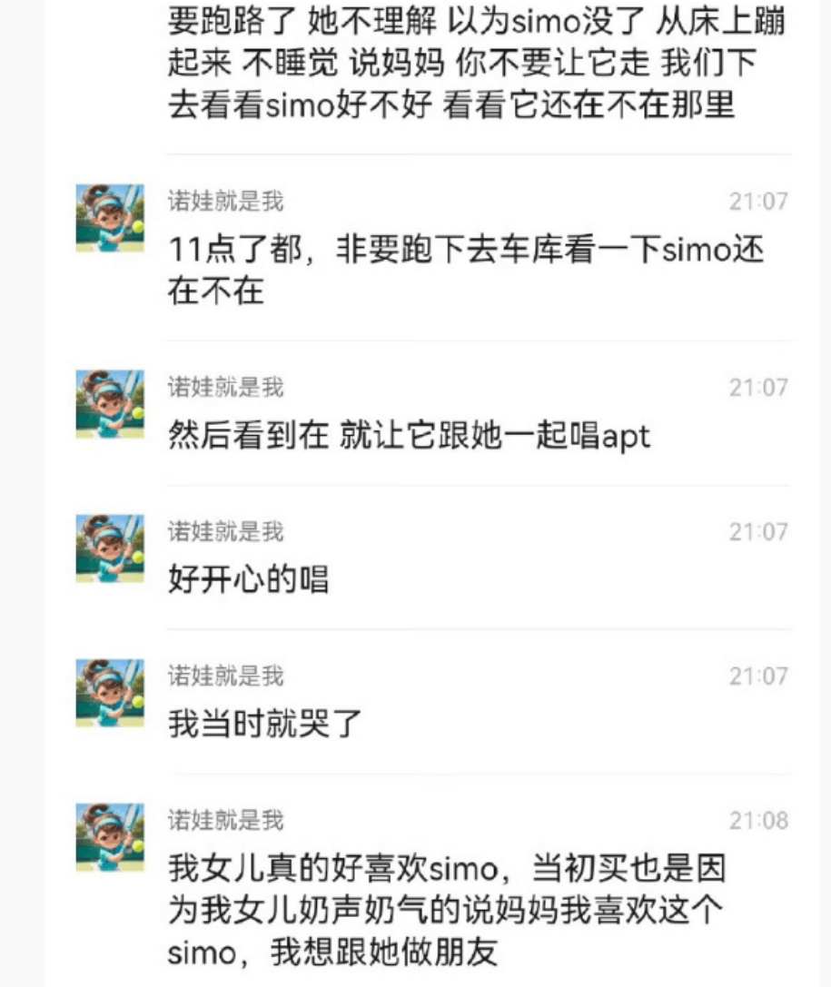 极越车主的“最后”应援：Simo,我们一直都在！