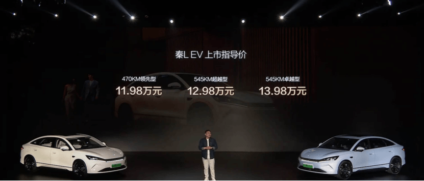 同为11.98万起，比亚迪秦L EV能阻击爆火的小鹏M03吗？
