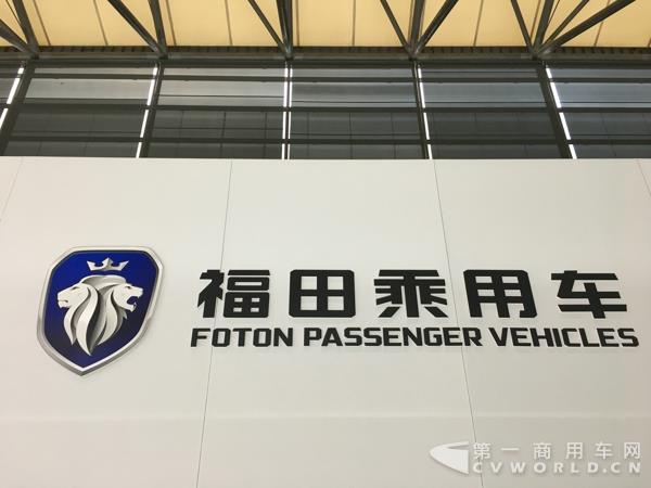 大量新车曝光！福田智能网联汽车展猛料提前看