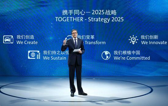 大众汽车集团公布中国新战略