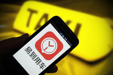 易到用车否认拖欠5000万元 对部分供应商问题仍避而不答