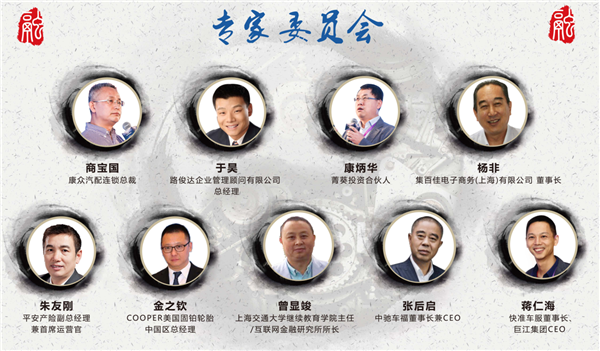 “2016中国汽车后市场百强连锁终端”震撼发布
