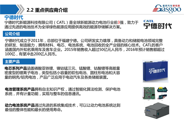 干货 新能源动力电池产业链全景图综述